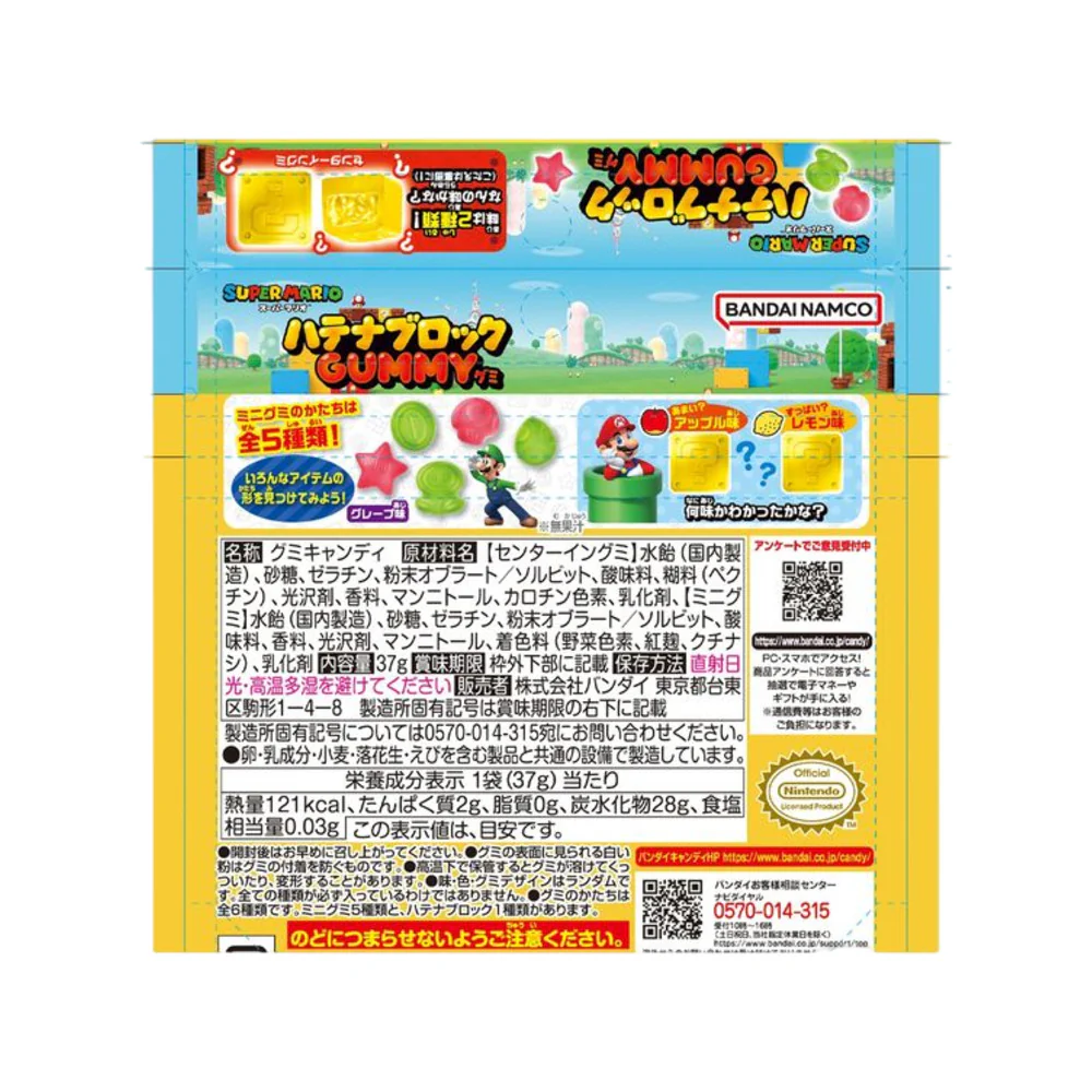 Bandai Super Mario Gummy Candy - 1 Bag - Image 2