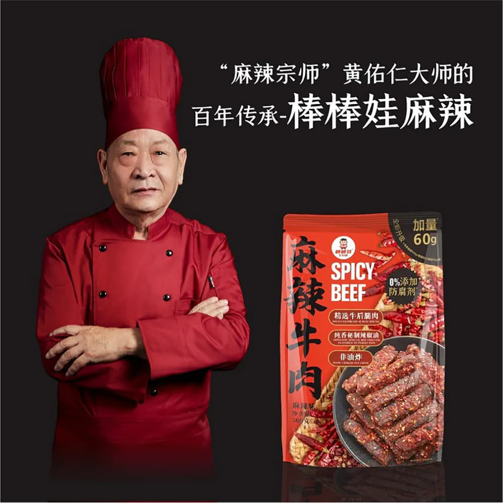 Bang Bang Wa Spicy Beef - 560g - Image 2