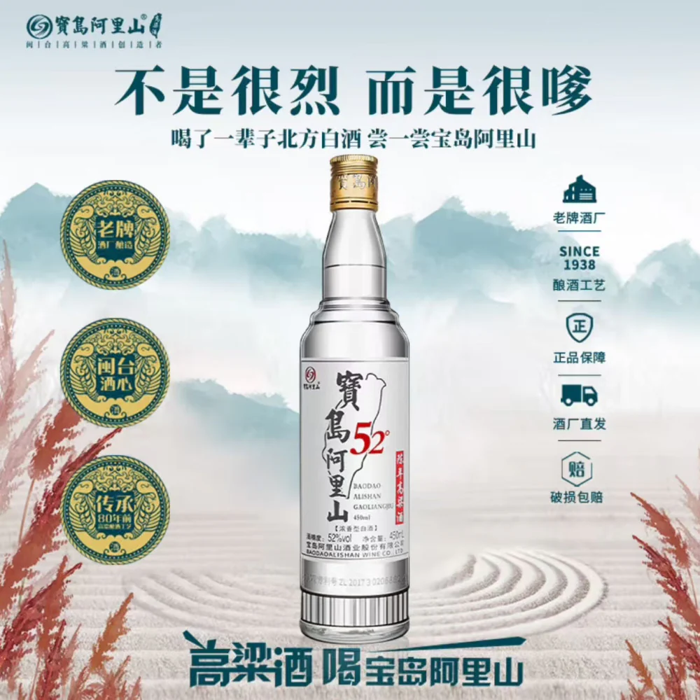 Baodao Alishan Aged Kaoliang Liquor 52% - 450ml - Image 2