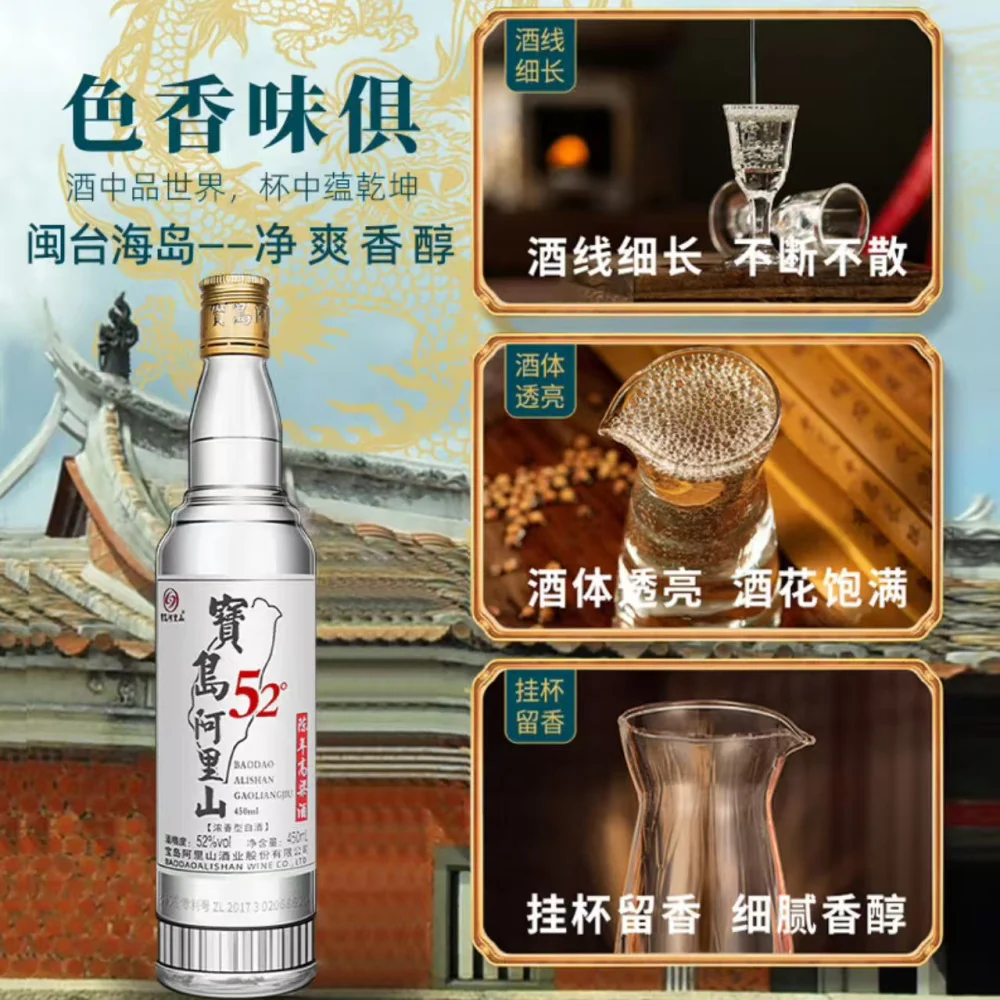 Baodao Alishan Aged Kaoliang Liquor 52% - 450ml - Image 4