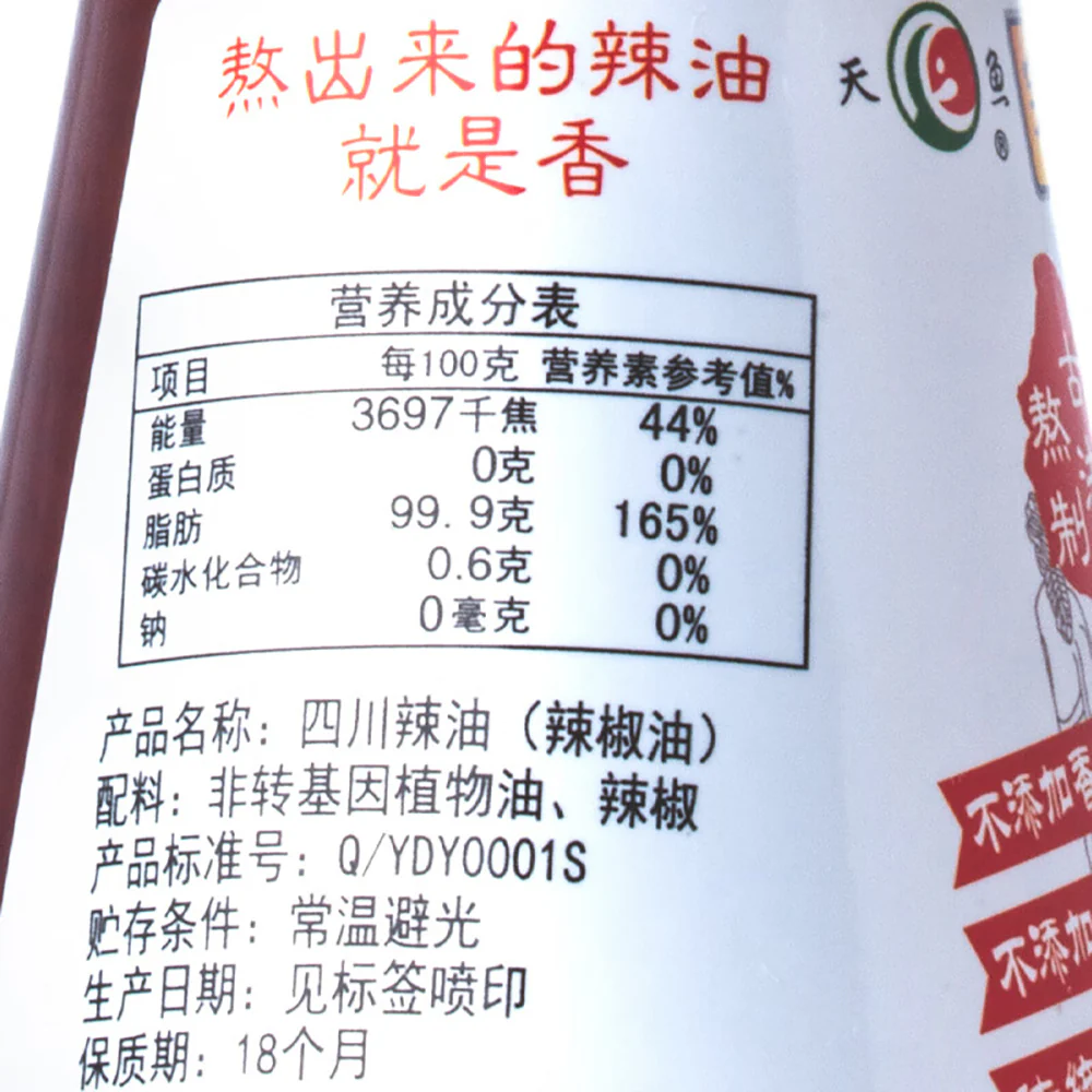 Baoding Tianyu Sichuan Chili Oil - 450ml - Image 3