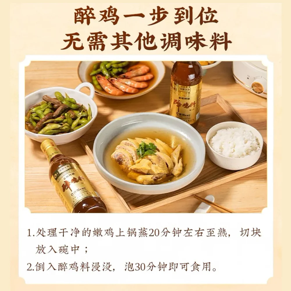 Baoding Tianyu Superior Drunken Chicken Sauce - 500ml - Image 3