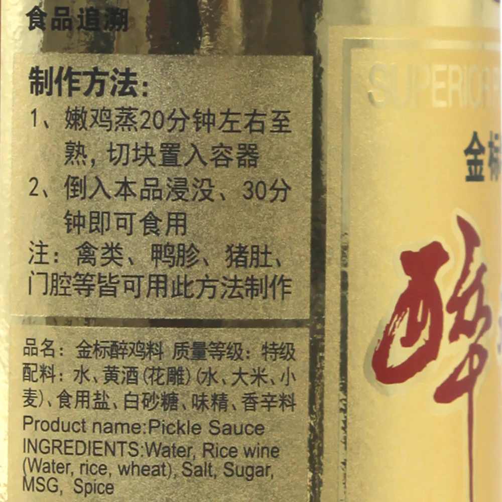 Baoding Tianyu Superior Drunken Chicken Sauce - 500ml - Image 4
