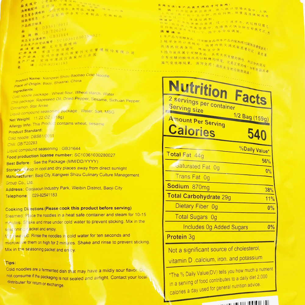 Baoji Shaanxi Cold Noodle Sheets - 318g - Image 2
