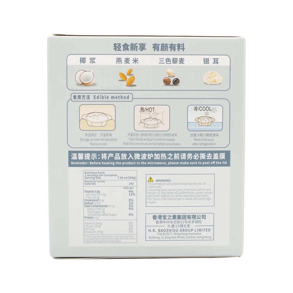 Baozhisu Coconut Mixed Congee 200g - Ready-to-Eat Sweet Breakfast Porridge - Image 3