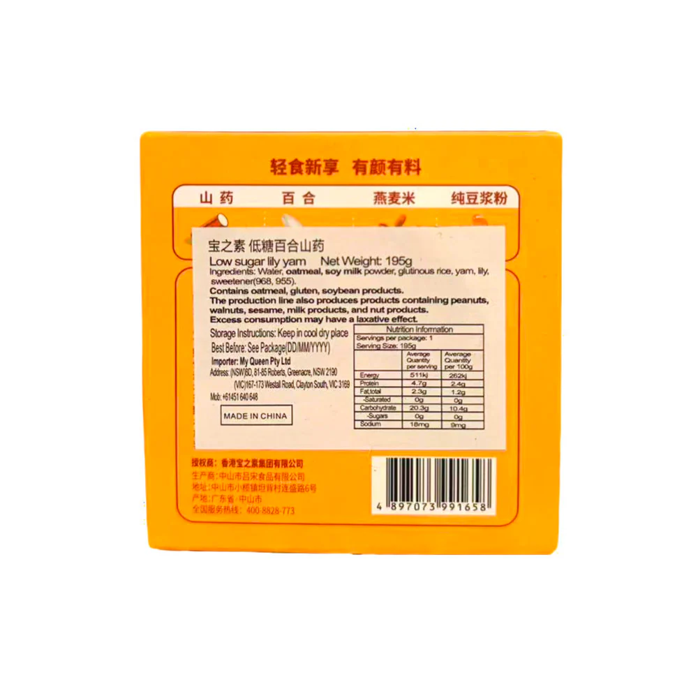 Baozhisu Low Sugar Lily & Chinese Yam Dessert 195g - Image 2