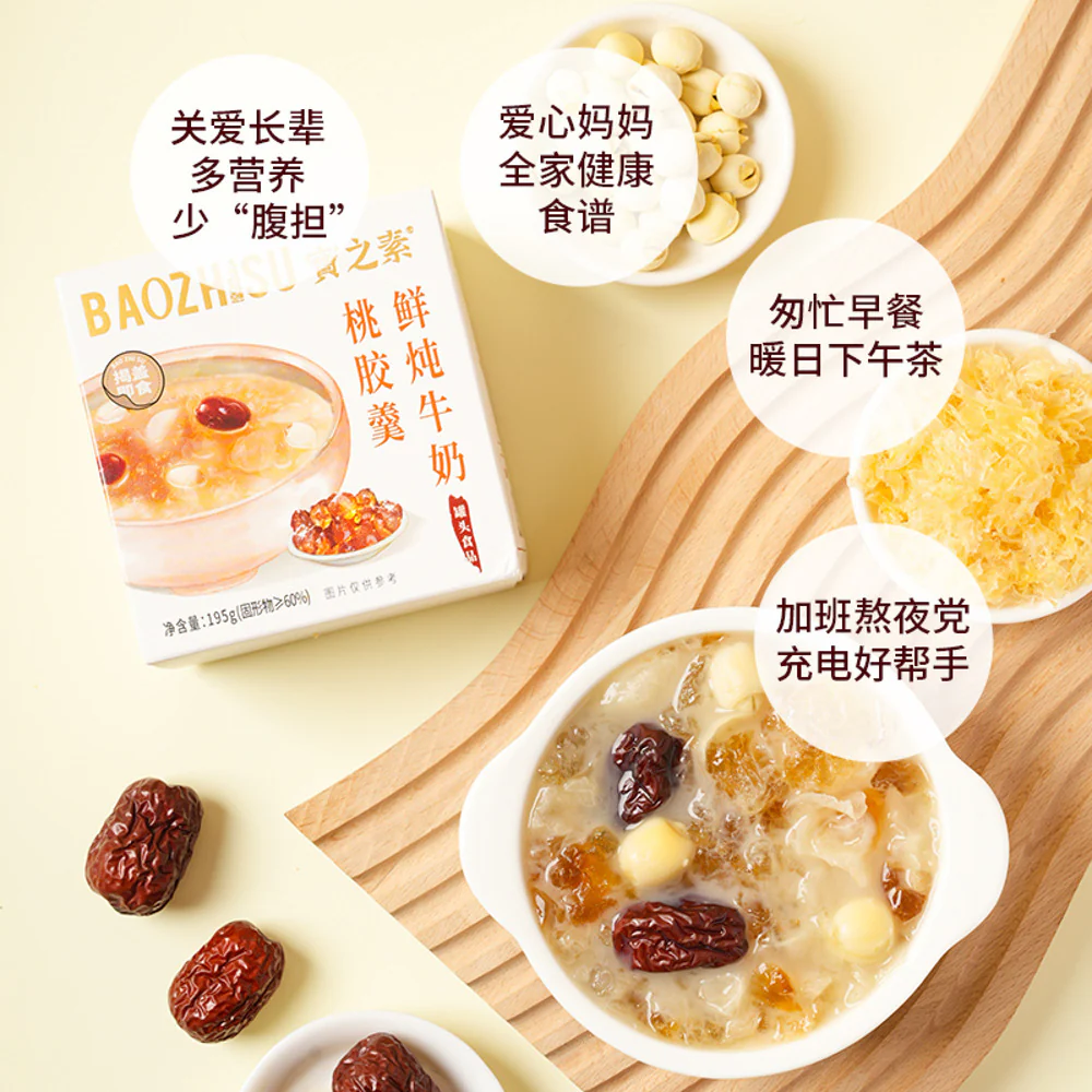 Baozhisu Peach Gum Dessert with Fresh Milk 195g - Image 2