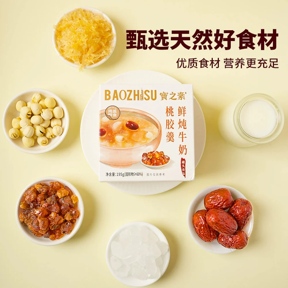 Baozhisu Peach Gum Dessert with Fresh Milk 195g - Image 4