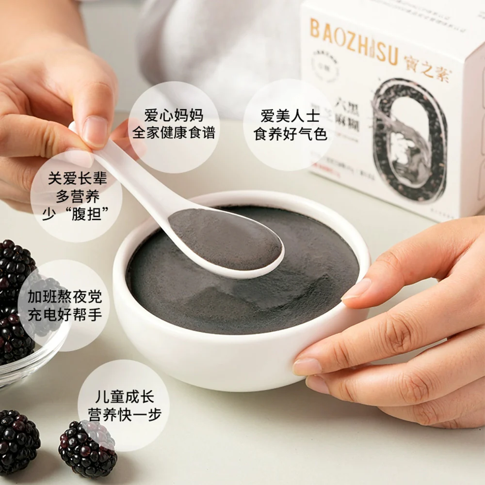 Baozhisu Six-Black Sesame Paste 200g – No Added Sugar - Image 4