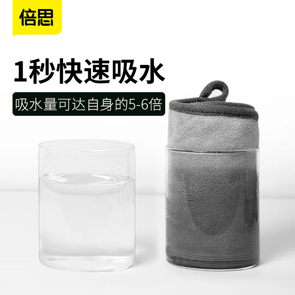 Baseus Car Wash Towels - 40x40cm, 2 Pieces - Image 2