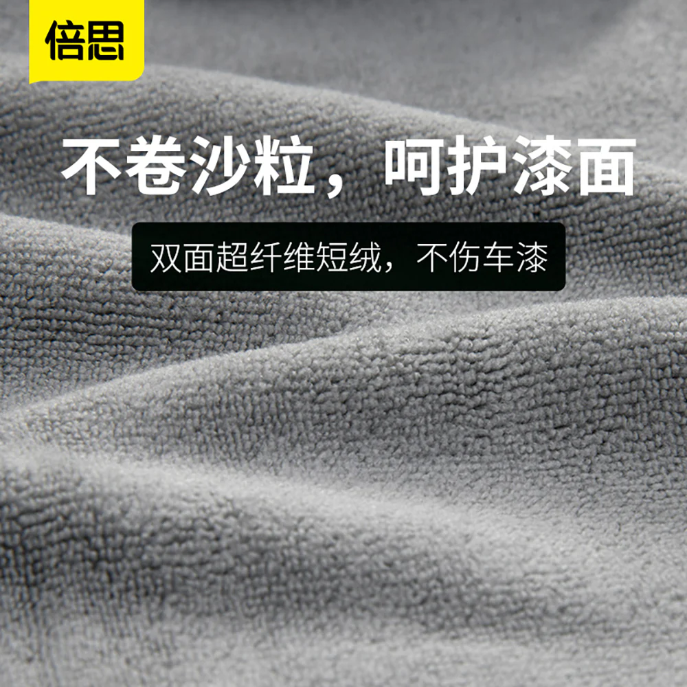 Baseus Car Wash Towels - 40x40cm, 2 Pieces - Image 4