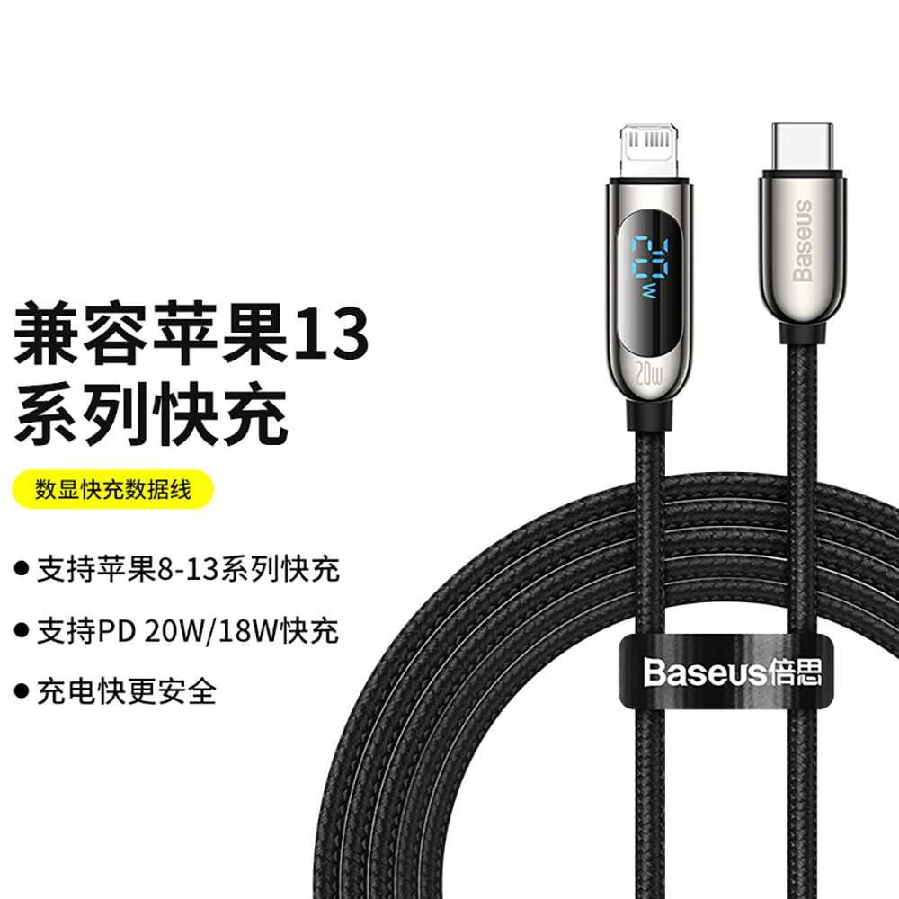 Baseus Digital Display Fast Charging Data Cable Type-C to IP 20W Black - 2m - Image 2