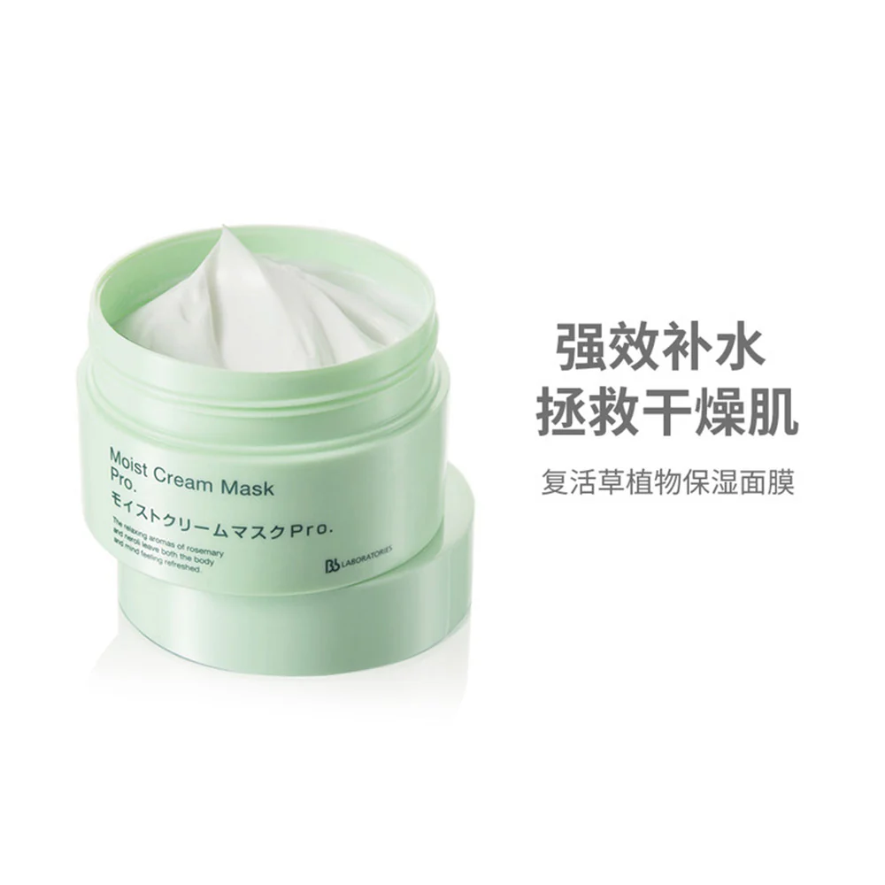 Bb Laboratories Resurrection Plant Moist Cream Mask - 175g - Image 3
