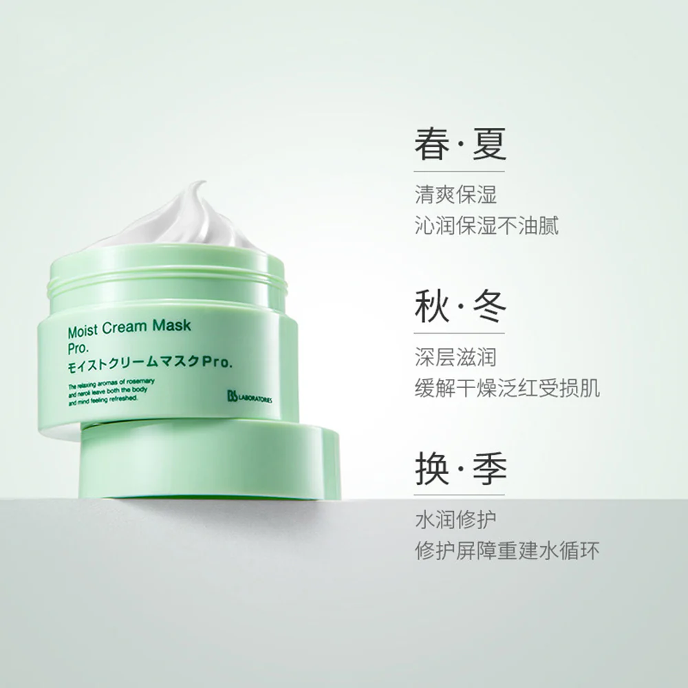 Bb Laboratories Resurrection Plant Moist Cream Mask - 175g - Image 4