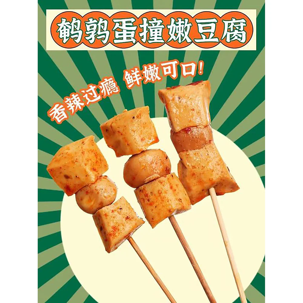 Bear Heart Spicy Quail Egg and Tender Tofu - 150g - Image 2