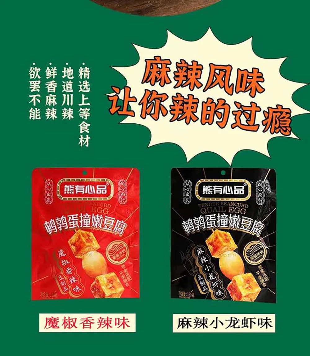 Bear Heart Spicy Quail Egg and Tender Tofu - 150g - Image 5