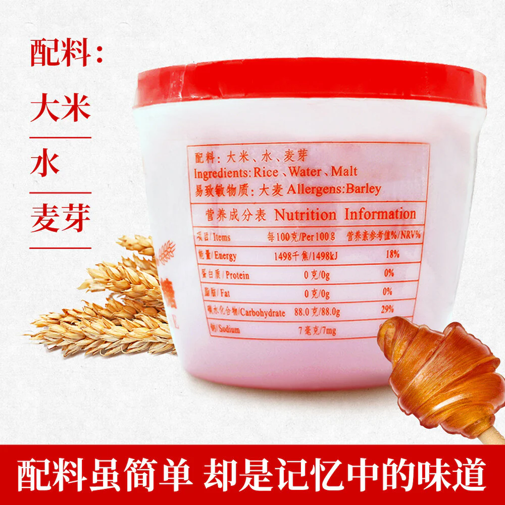 Bee Brand Maltose 500g - Maltose Syrup for Cooking & Baking - Image 3
