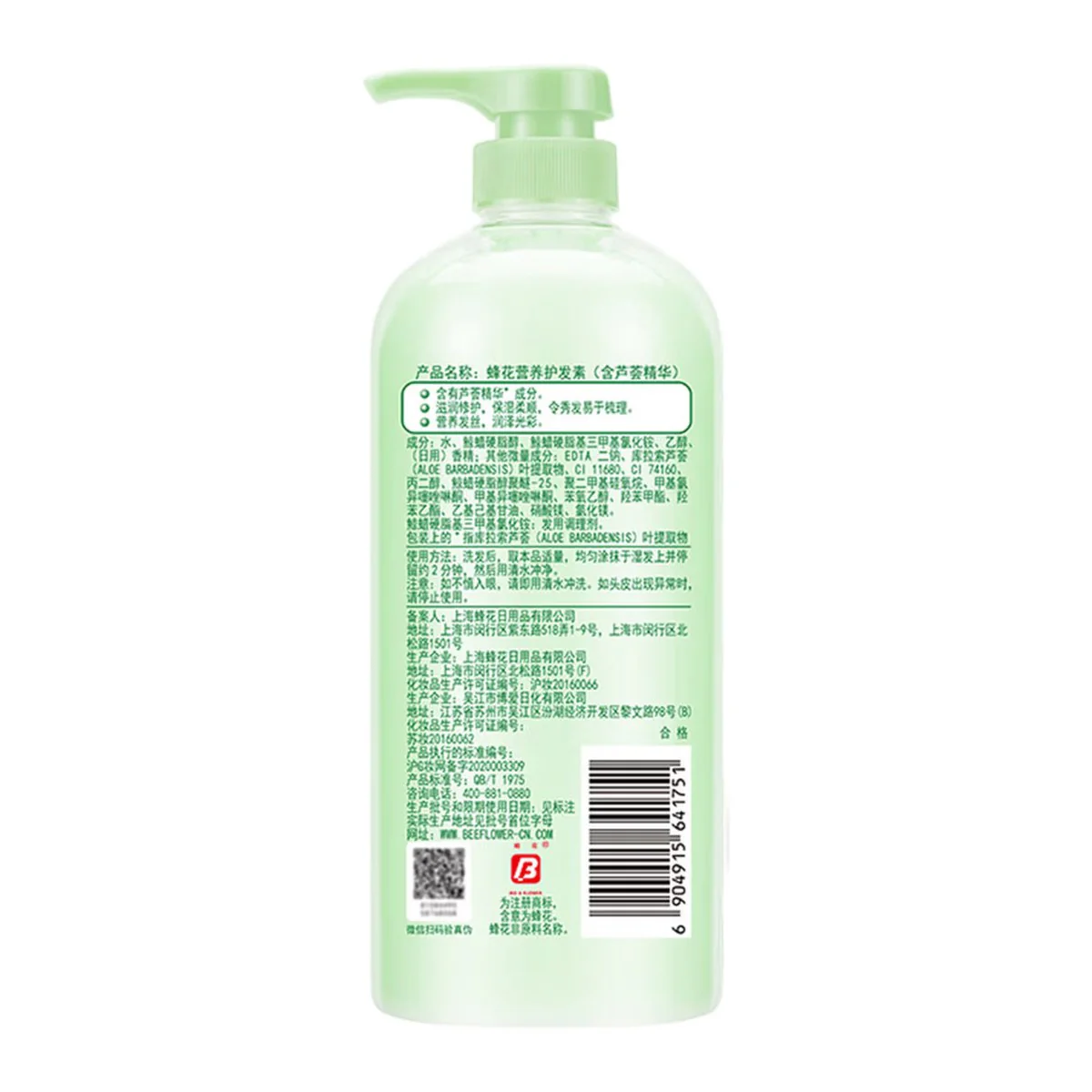 Bee & Flower Aloe Vera Nourishing Conditioner 1L – For All Hair Types - Image 5