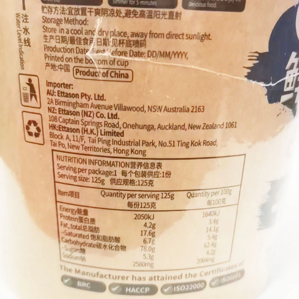 Beef Soup Instant Glass Noodles - 125g - Image 2