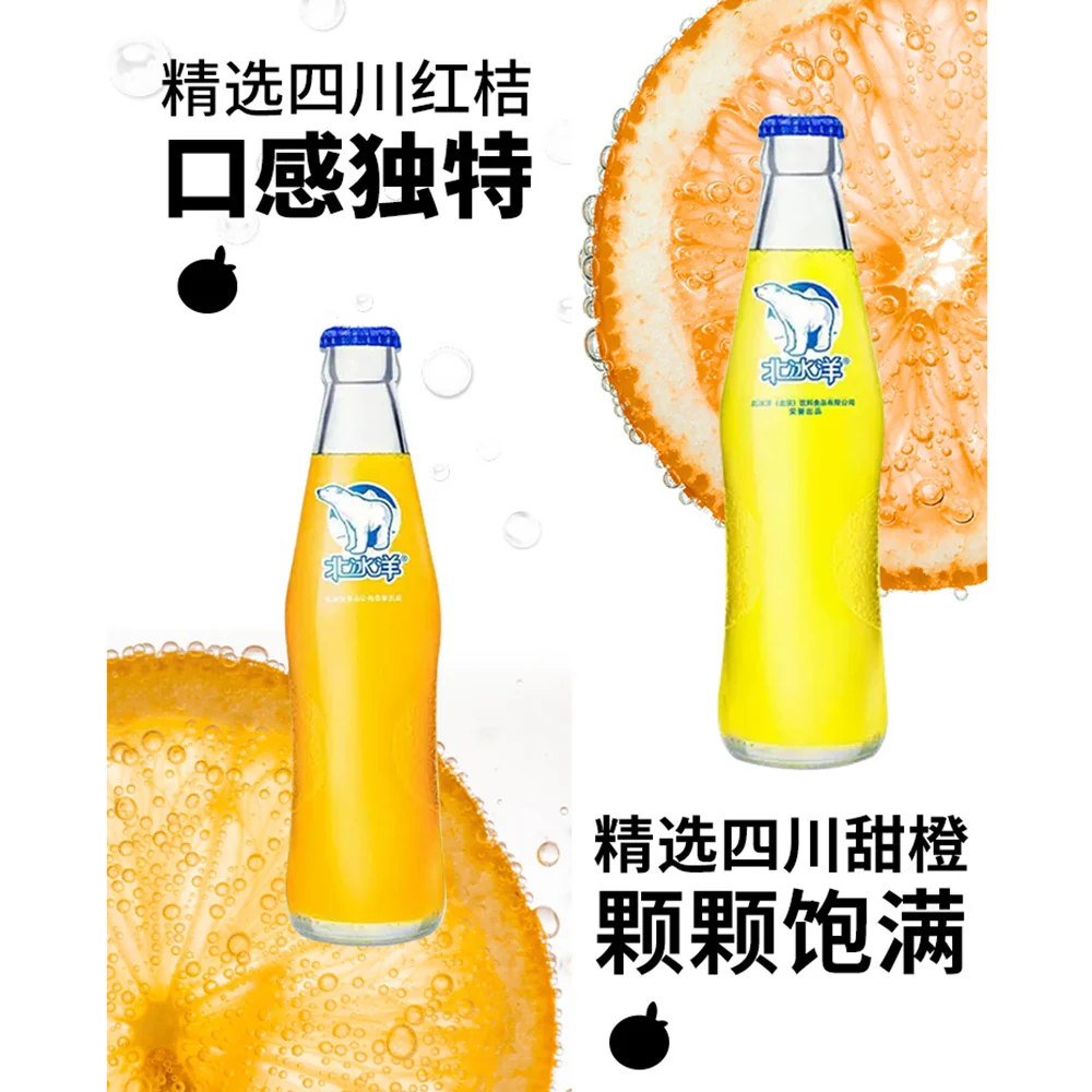 Beibingyang Orange Soda - 248ml - Image 2
