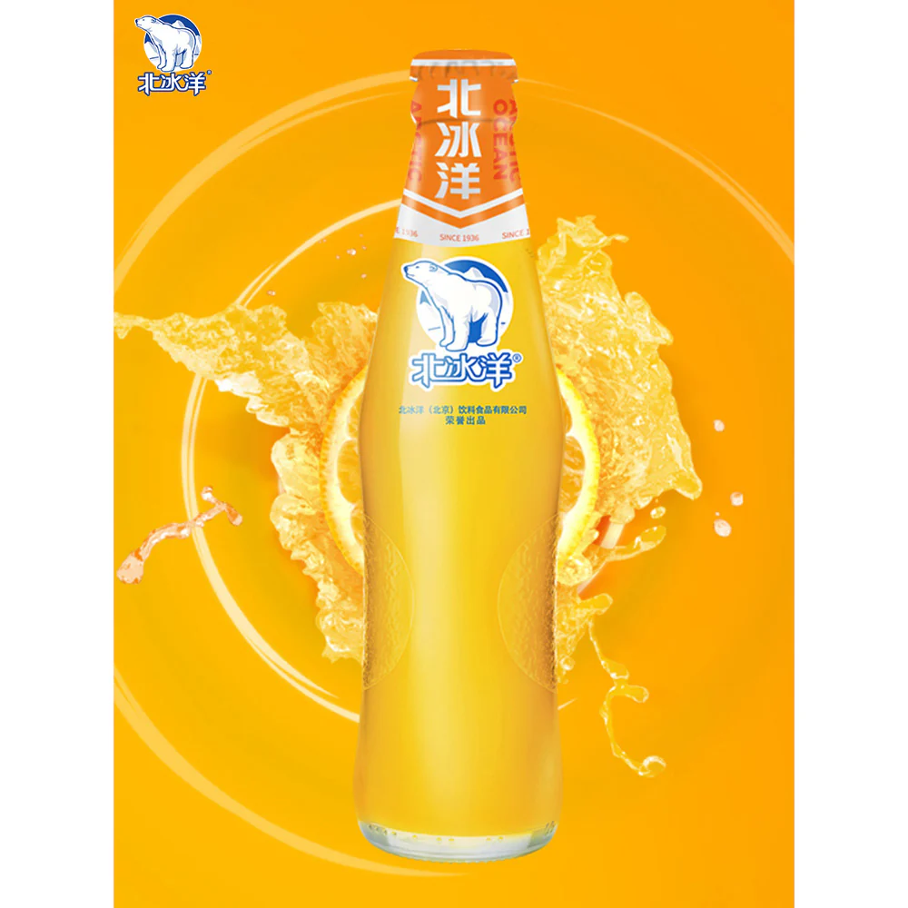 Beibingyang Tangerine Soda Drink- 248ml - Image 2