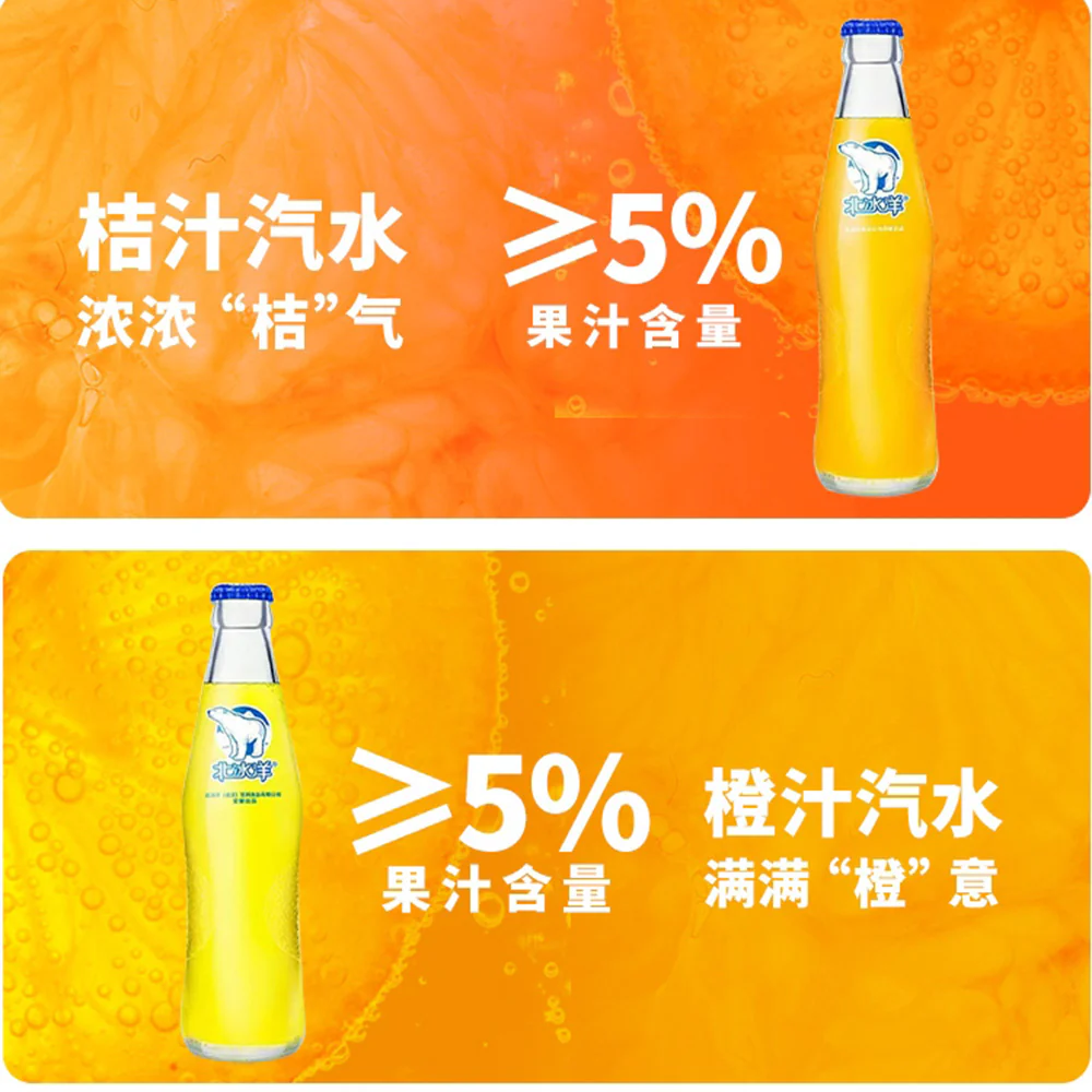 Beibingyang Tangerine Soda Drink- 248ml - Image 3