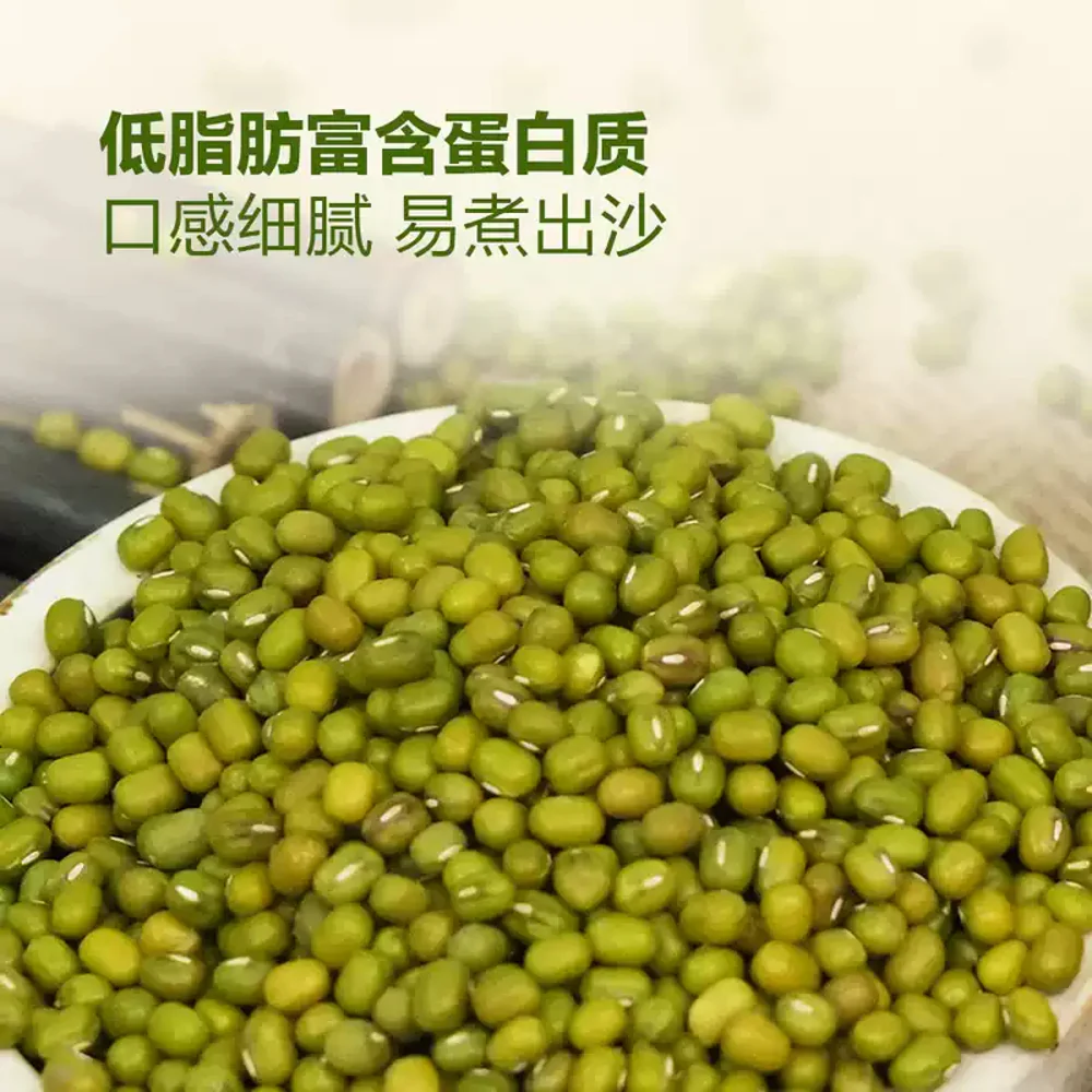 Beidahuang Organic Mung Beans 2.3kg – Green Gram - Image 2