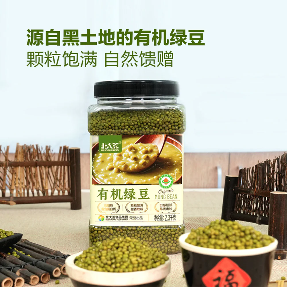 Beidahuang Organic Mung Beans 2.3kg – Green Gram - Image 3