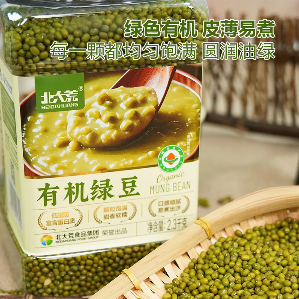 Beidahuang Organic Mung Beans 2.3kg – Green Gram - Image 4