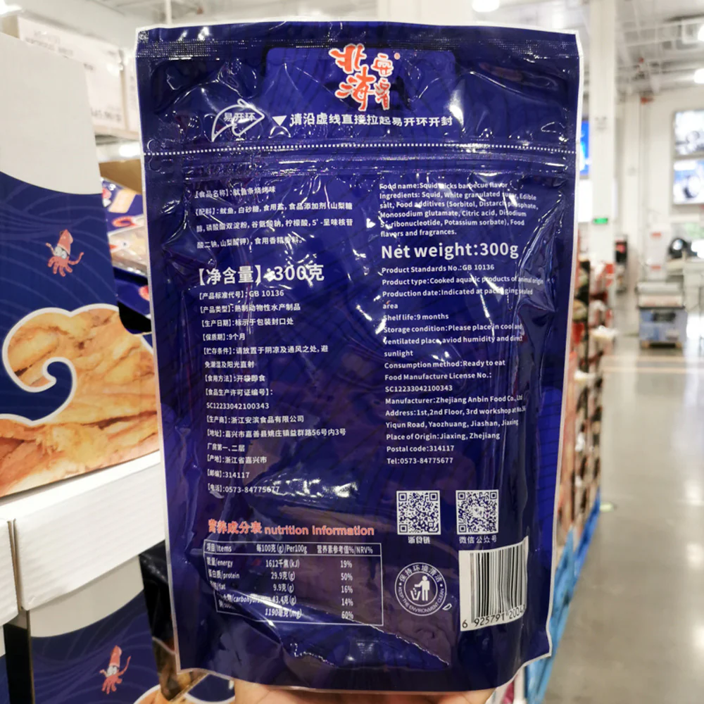 Beihai Anbin BBQ Squid Strips 300g – Limited Import - Image 4