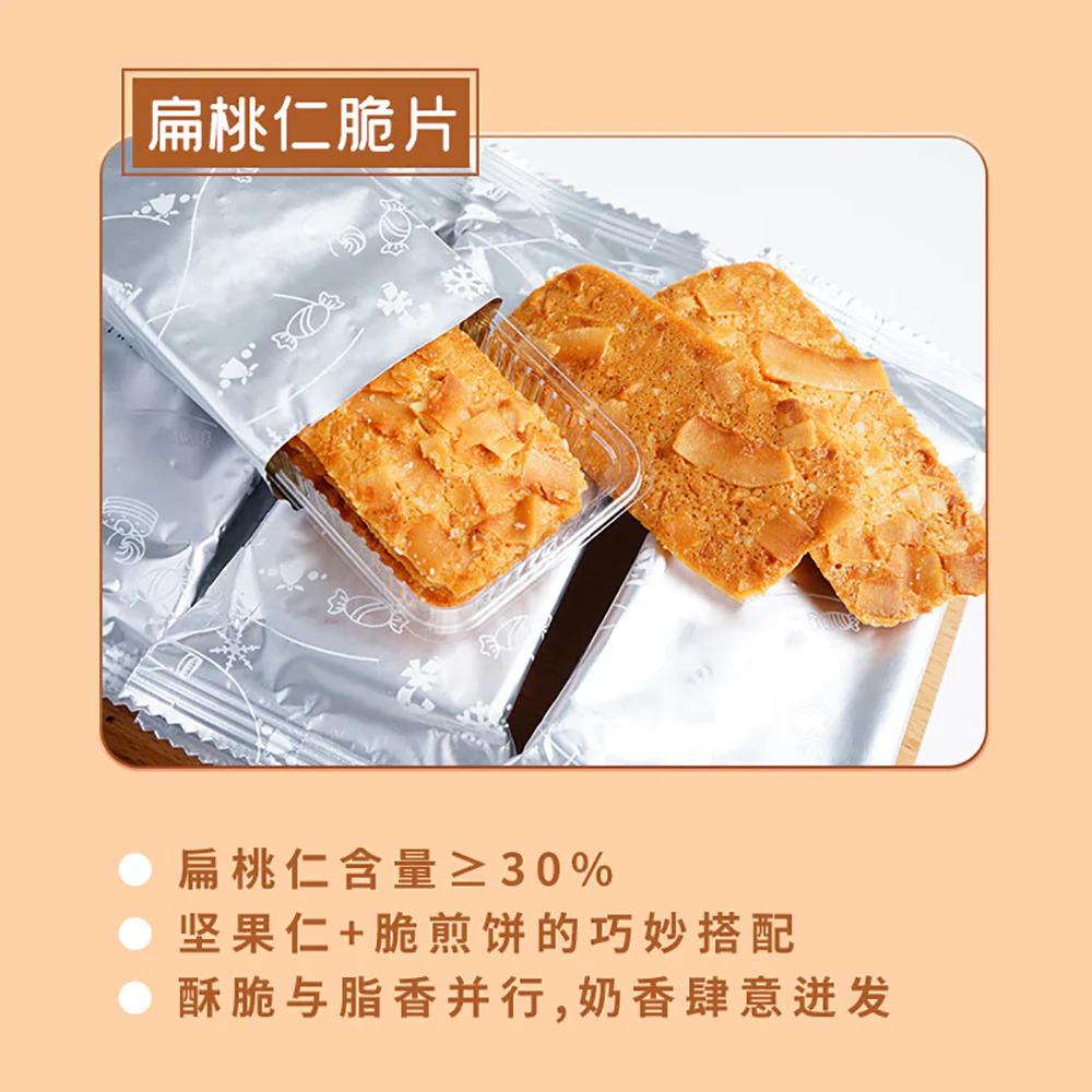 Ben Gong E Le Almond Crisps - 120g - Image 2