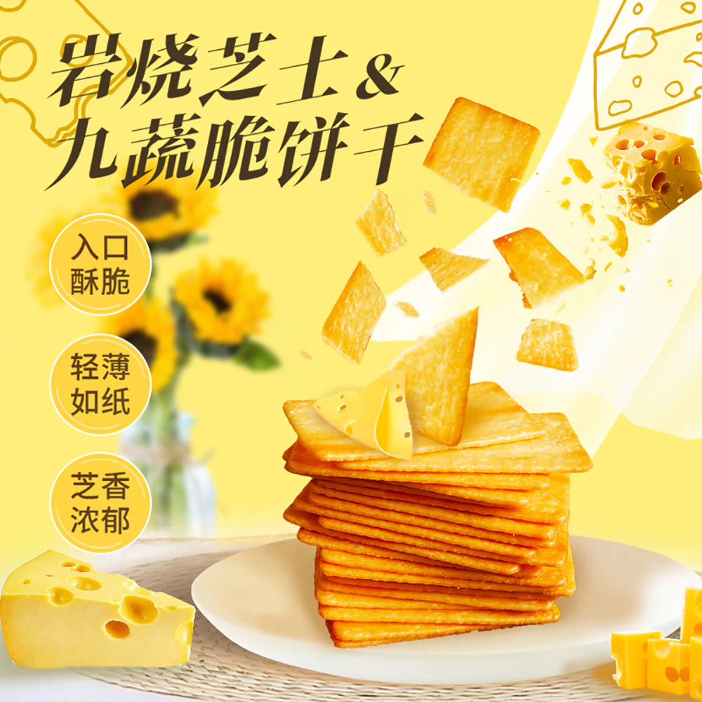 Ben Gong E Le Baked Cheese Crispy Crackers - 226g - Image 2