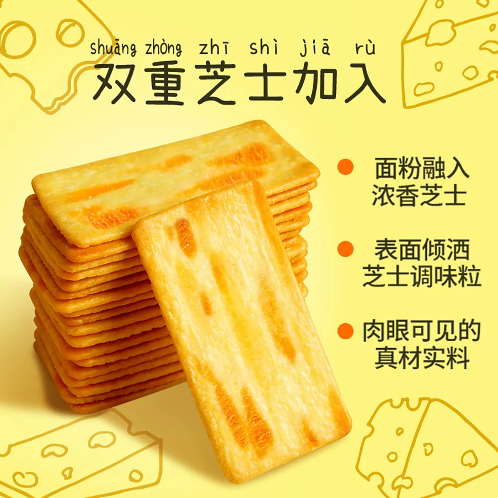 Ben Gong E Le Baked Cheese Crispy Crackers - 226g - Image 3
