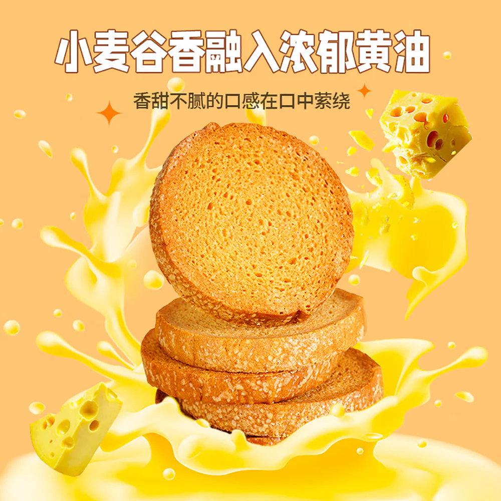 Ben Gong E Le Butter Toast Crisps - 90g - Image 2