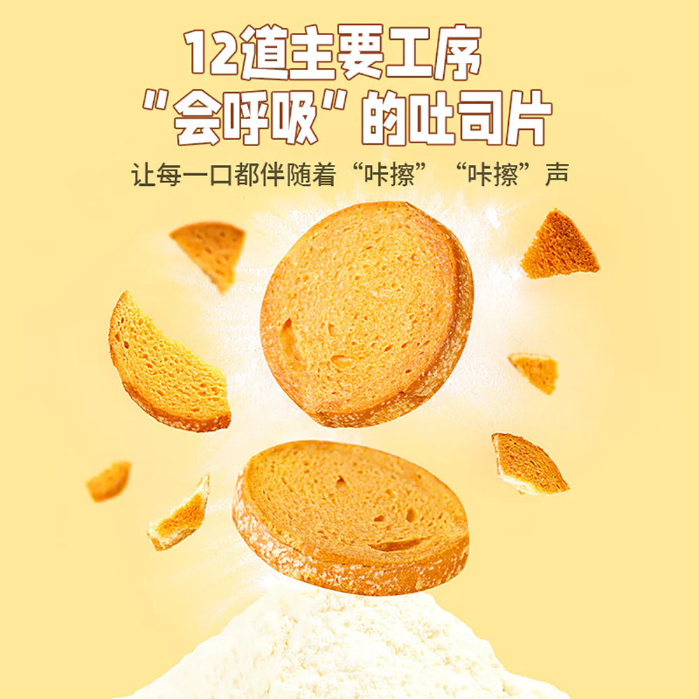 Ben Gong E Le Butter Toast Crisps - 90g - Image 3