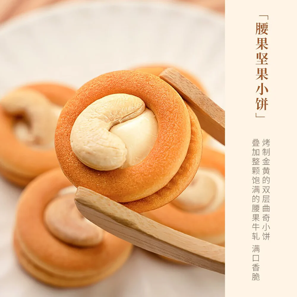 Ben Gong E Le Cashew Nut Cookies - 150g - Image 2