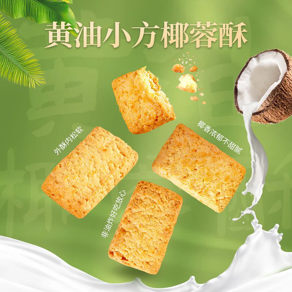 Ben Gong E Le Classic Butter Coconut Crisp - 120g - Image 2