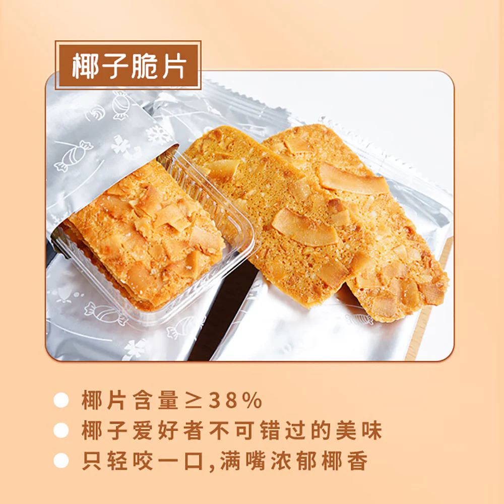 Ben Gong E Le Coconut Flavored Crisps - 120g - Image 2
