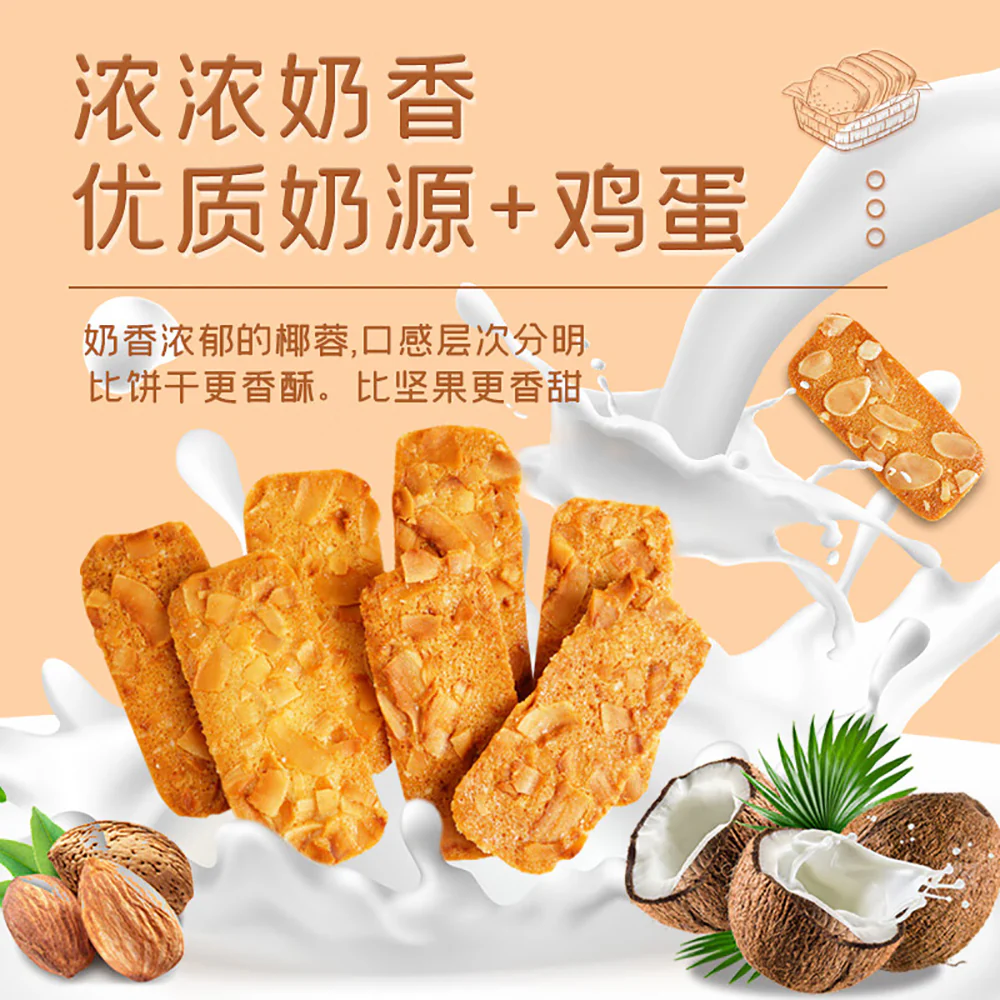 Ben Gong E Le Coconut Flavored Crisps - 120g - Image 4