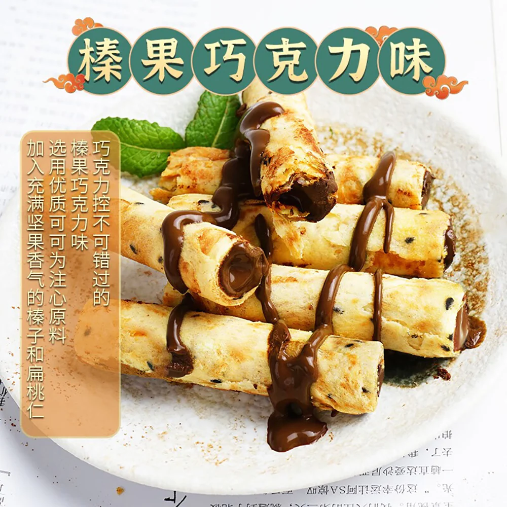 Ben Gong E Le Hazelnut Chocolate Egg Rolls - 120g - Image 2