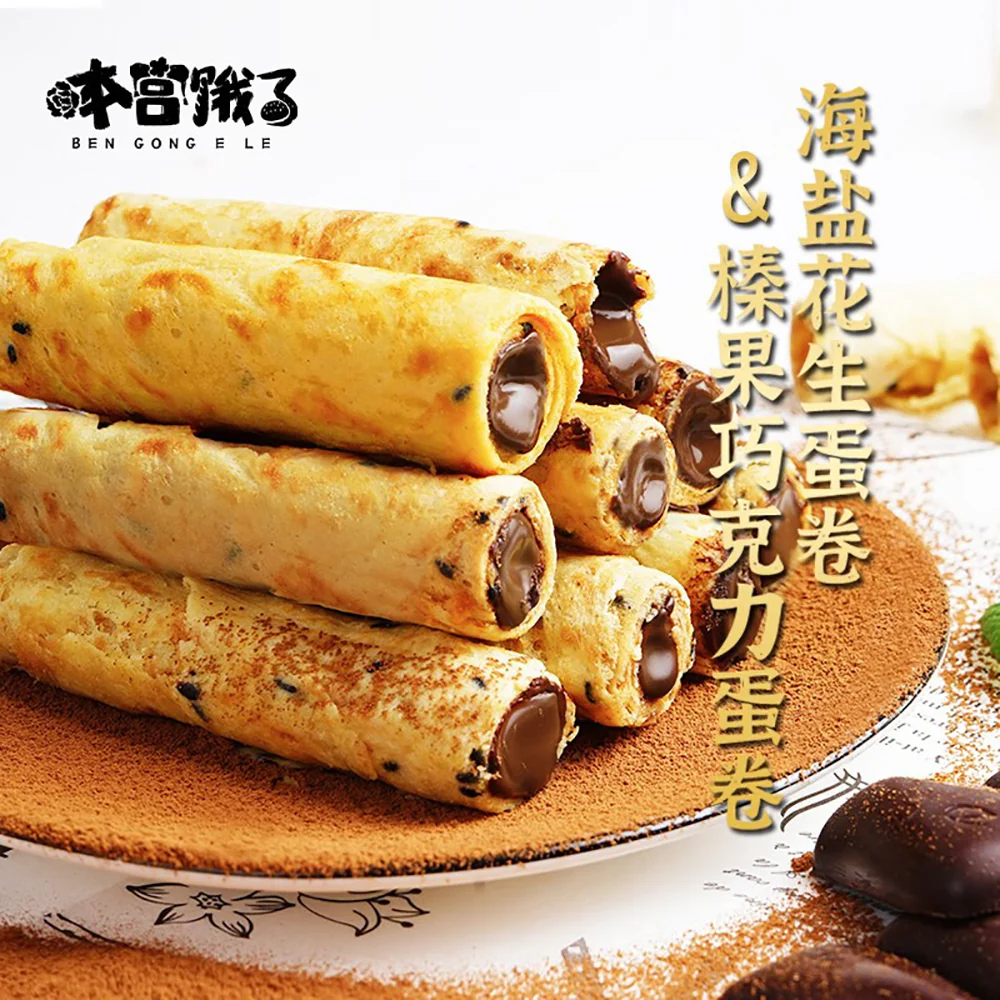 Ben Gong E Le Hazelnut Chocolate Egg Rolls - 120g - Image 4