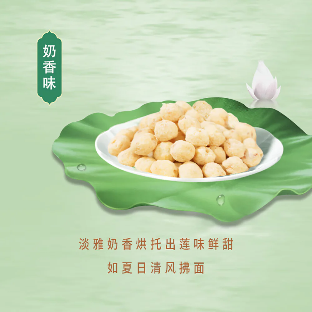 Ben Gong E Le Instant Crispy Lotus Seeds - Milk Flavor, 100g - Image 5