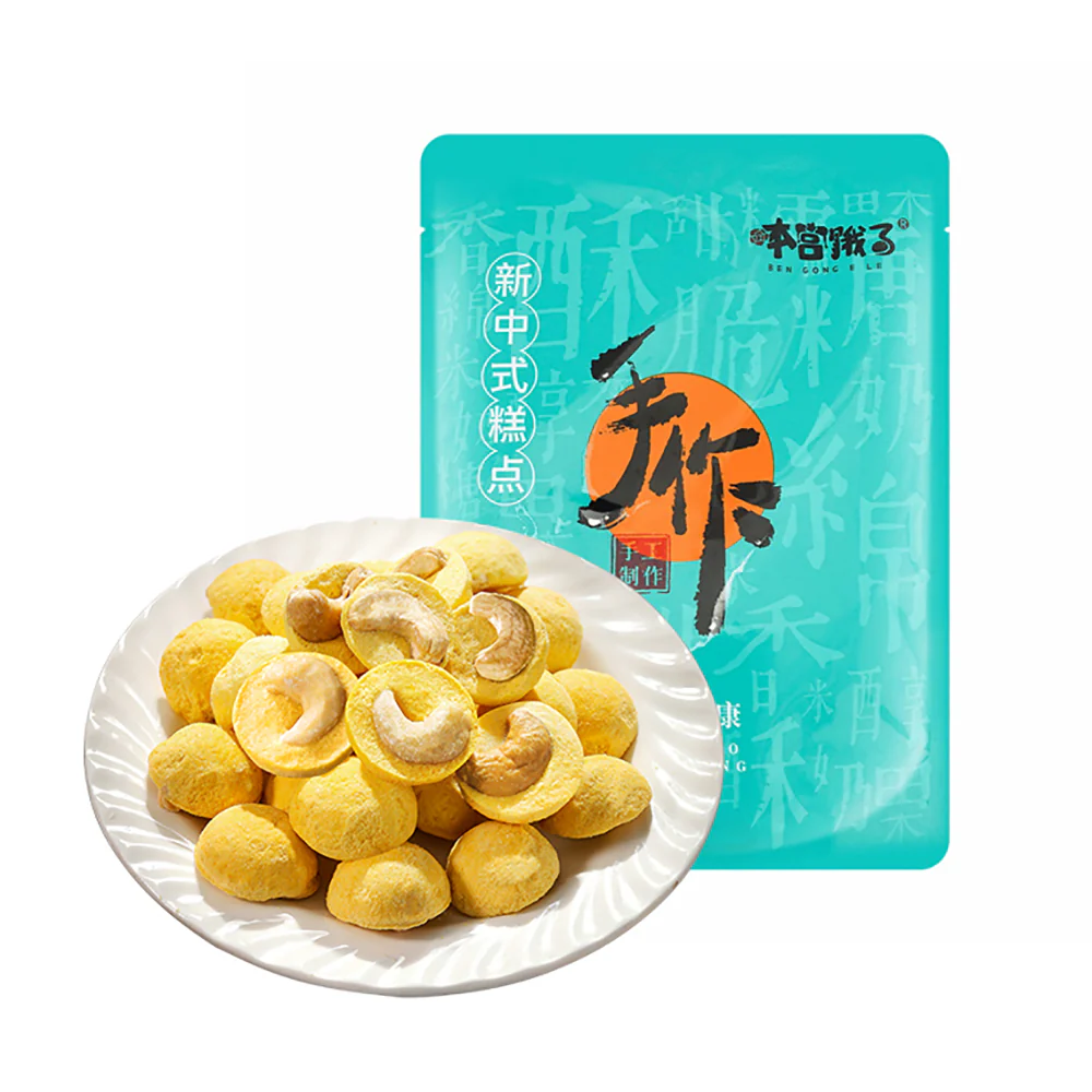 Ben Gong E Le Mango Cashew Crunch Balls - 30g
