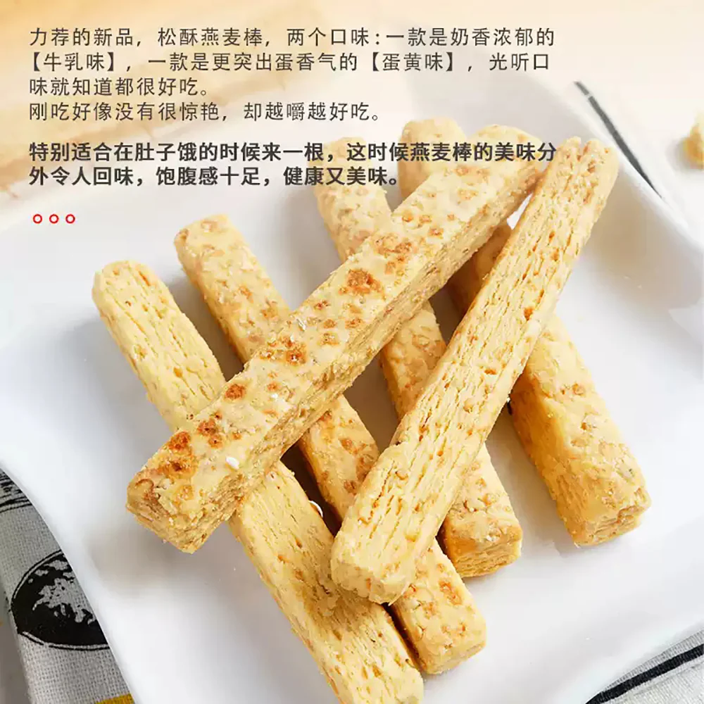 Ben Gong E Le Oat Crunch Bars - Milk Flavor, 150g - Image 3