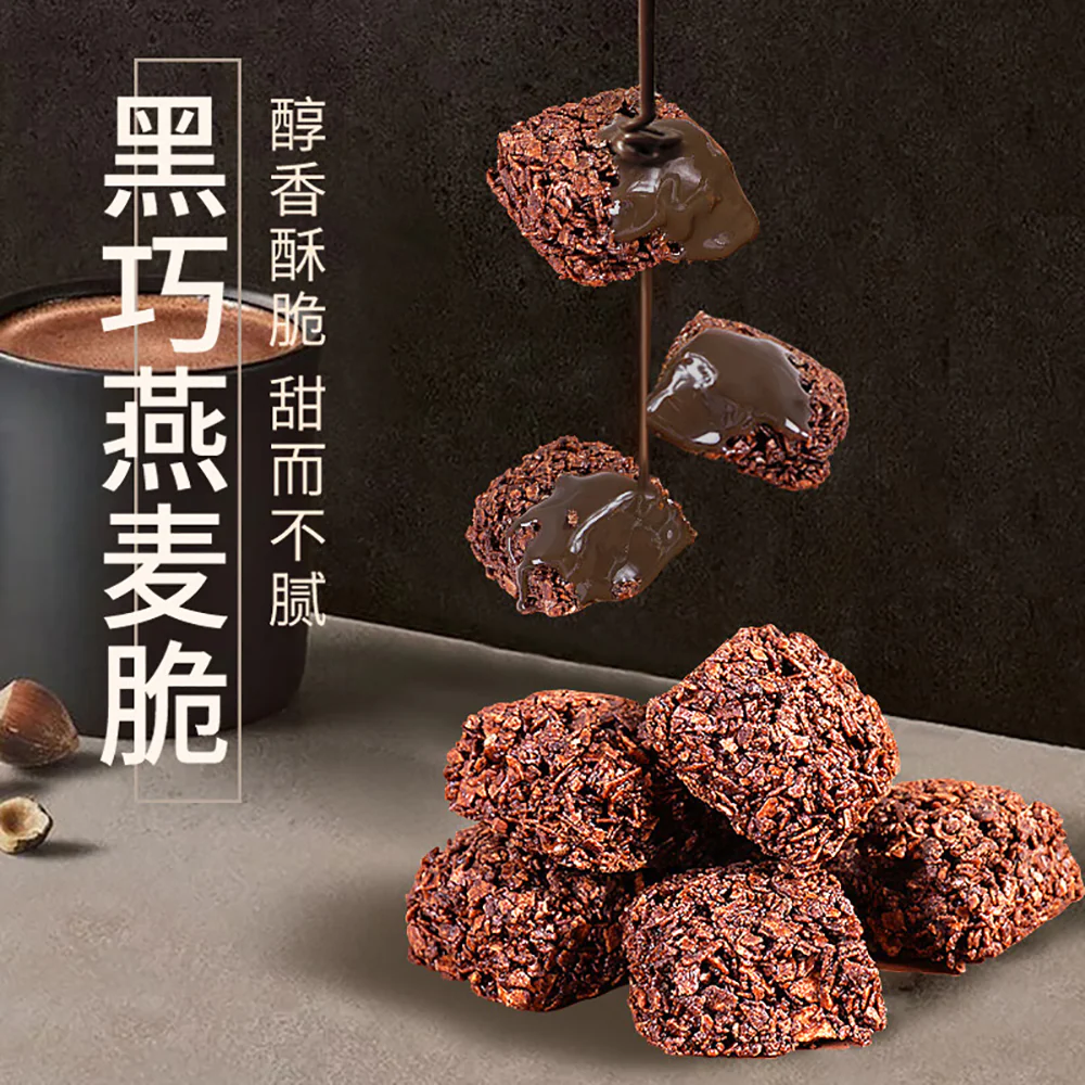 Ben Gong E Le Oat Crunch Black Chocolate Flavor - 100g - Image 2