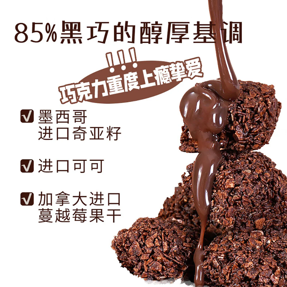 Ben Gong E Le Oat Crunch Black Chocolate Flavor - 100g - Image 3