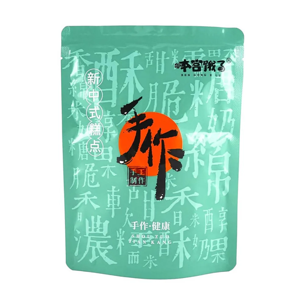 Ben Gong E Le Perilla Plum Slices - 80g - Image 5