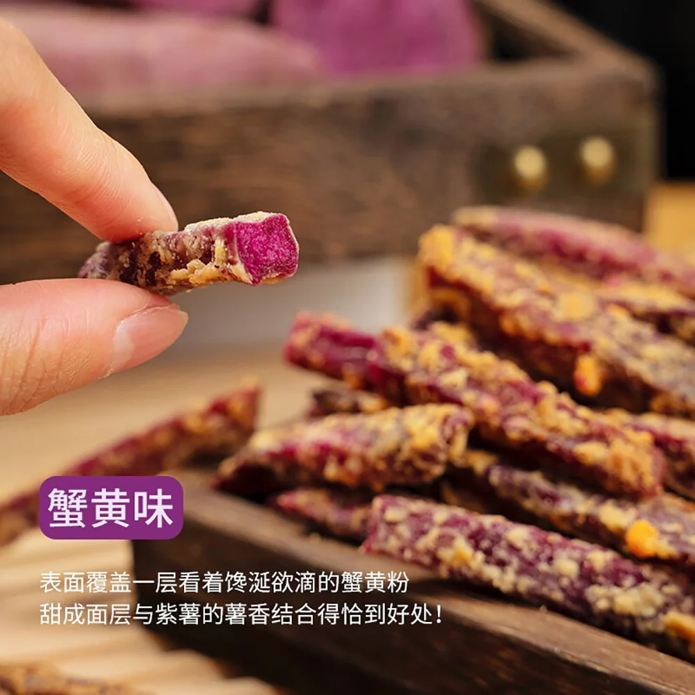 Ben Gong E Le Purple Sweet Potato Sticks with Crab Roe Flavor - 120g - Image 4