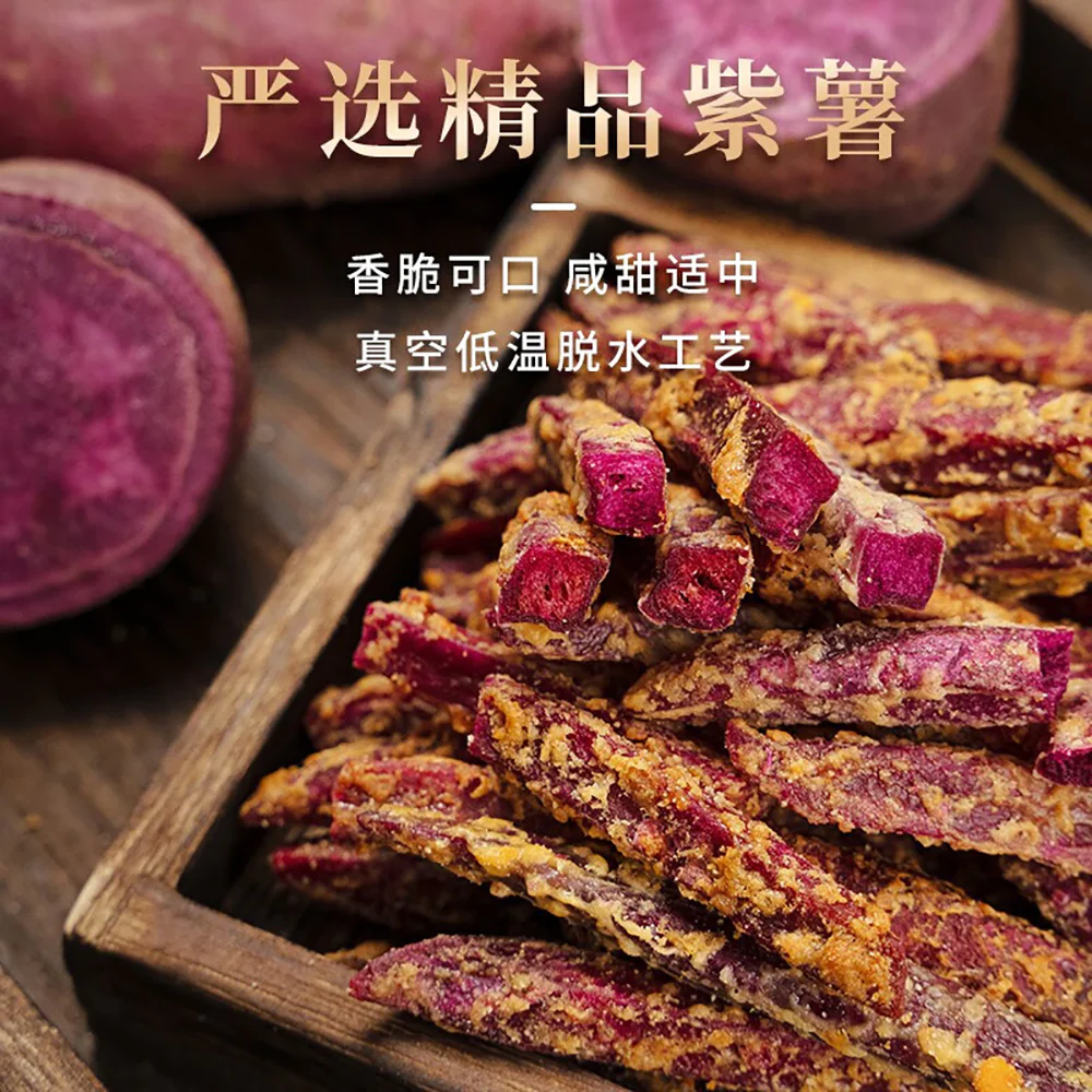 Ben Gong E Le Purple Sweet Potato Sticks with Crab Roe Flavor - 120g - Image 5