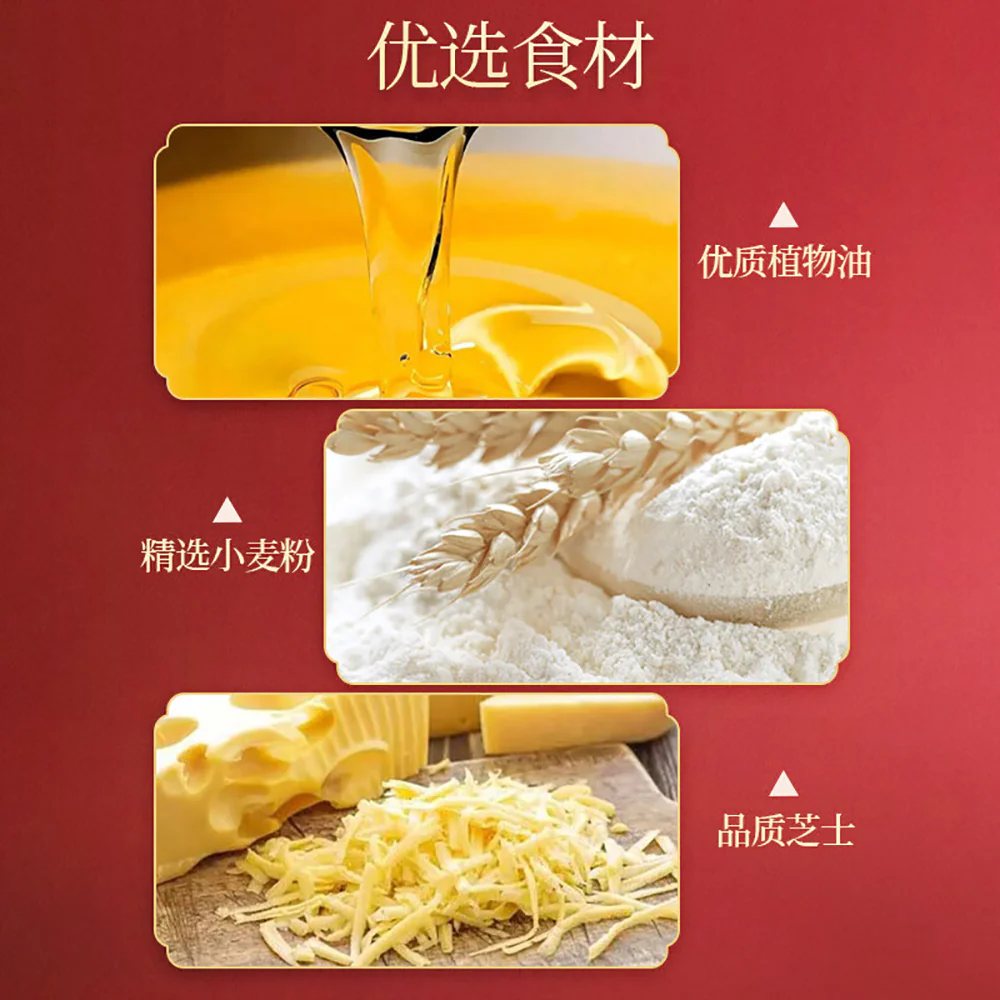 Ben Gong E Le Sea Salt Cheese Flavor Square Biscuits - 150g - Image 2